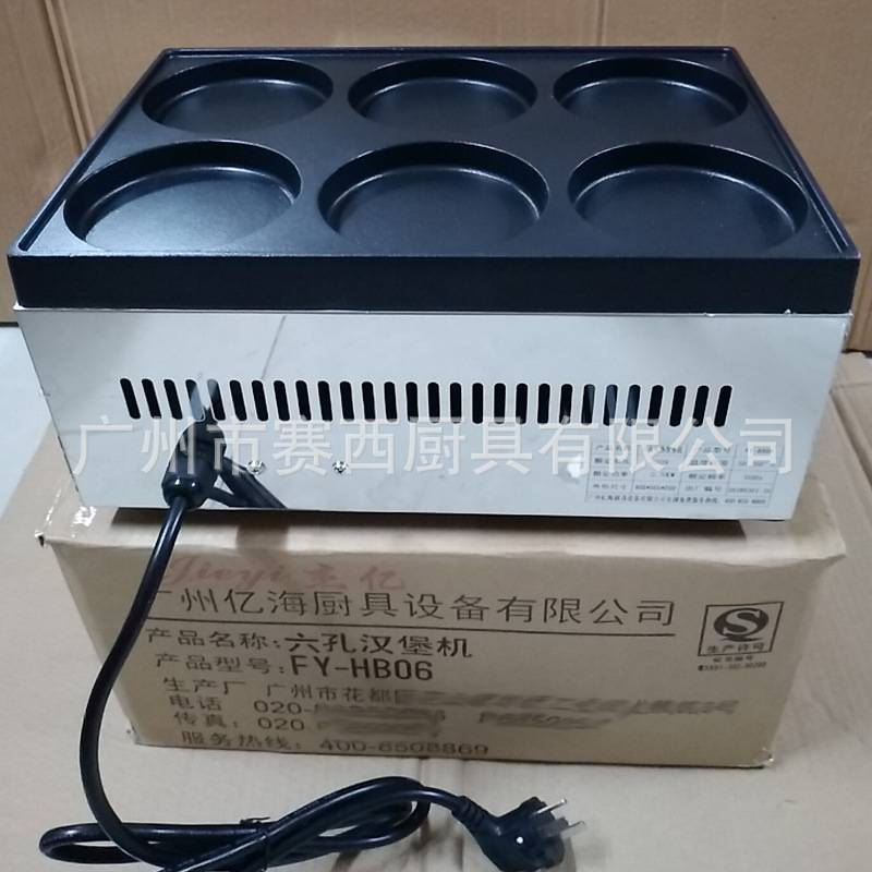 杰亿电热6孔汉堡机红豆饼机商用烤饼机鸡蛋堡机煎饼煎蛋机FY-HB06