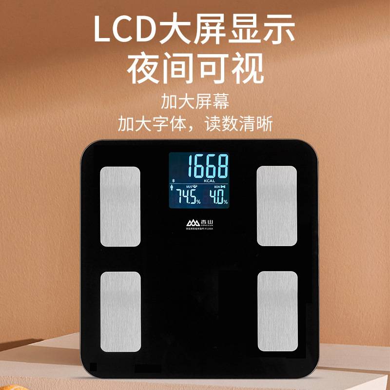 香山电子秤体重秤家用体脂称智能测脂肪小型人体秤IF1160A