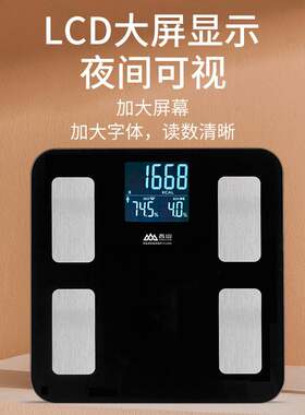 香山电子秤体重秤家用体脂称智能测脂肪小型人体秤IF1160A
