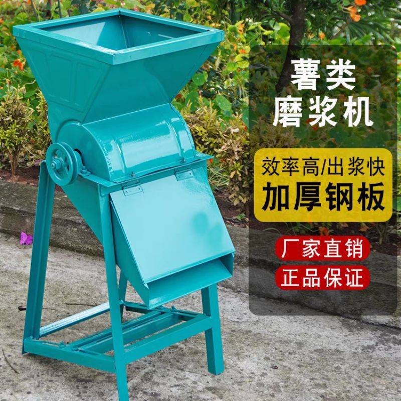 厂家直销农用磨浆机各种薯类块茎果类加厚钢板出浆效率高红薯专用