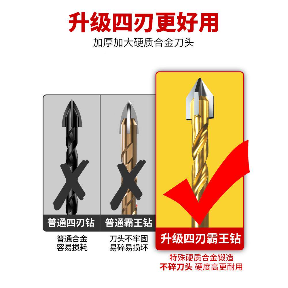 戴四恩瓷砖专用钻头玻刃冲击霸王打钻六角柄孔璃79323三角钻大全