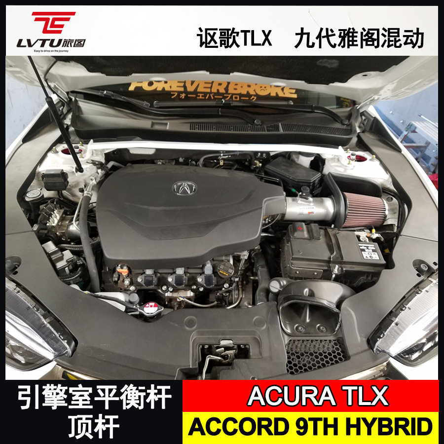 讴歌TLX/Accord9铝合金顶吧