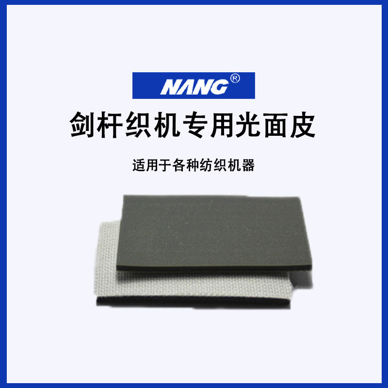 加厚糙面带刺毛皮卷布辊
