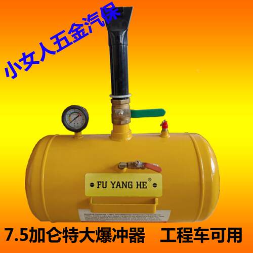 3YV54F1大车轮胎爆充DUI器轿车轮胎密封器压充气高筒大车真空罐胎