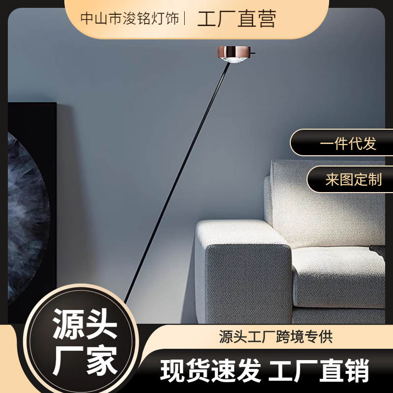 德国创意极简手势感应落地灯