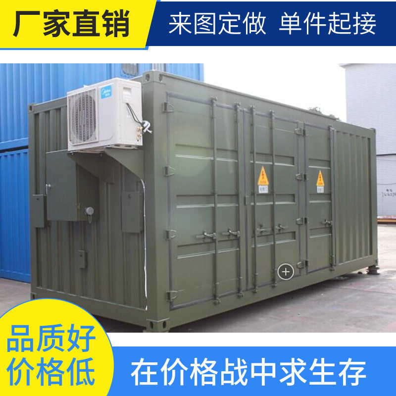 移动海上船用20GP集装箱方舱