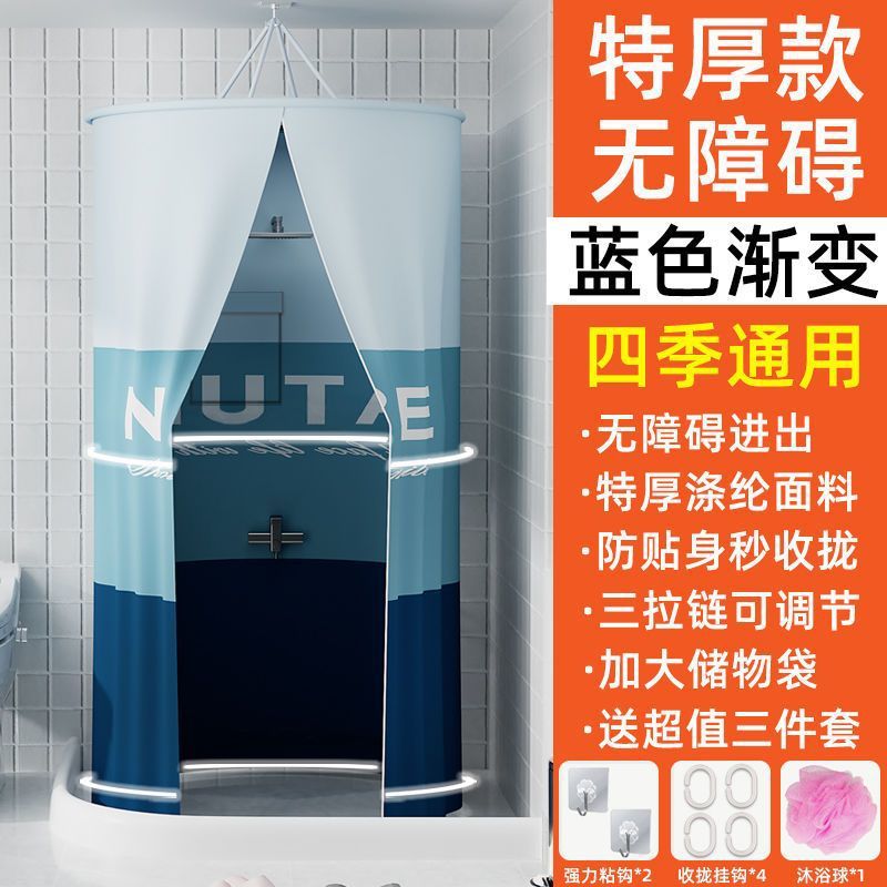 冬季加厚保温棉圆形浴帘