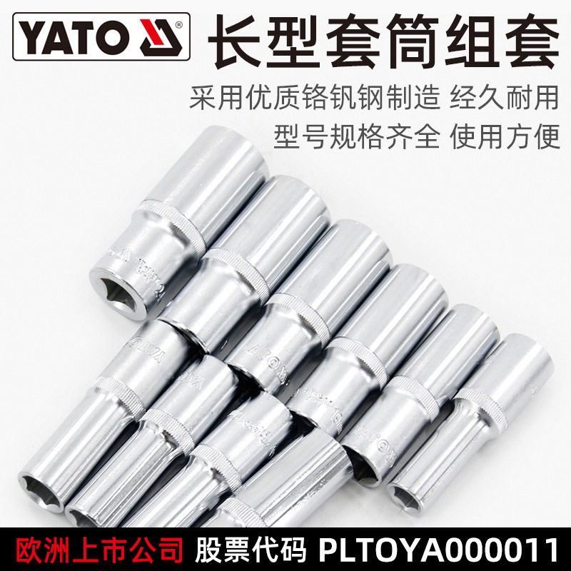 YATO六角长套筒棘轮扳手套装