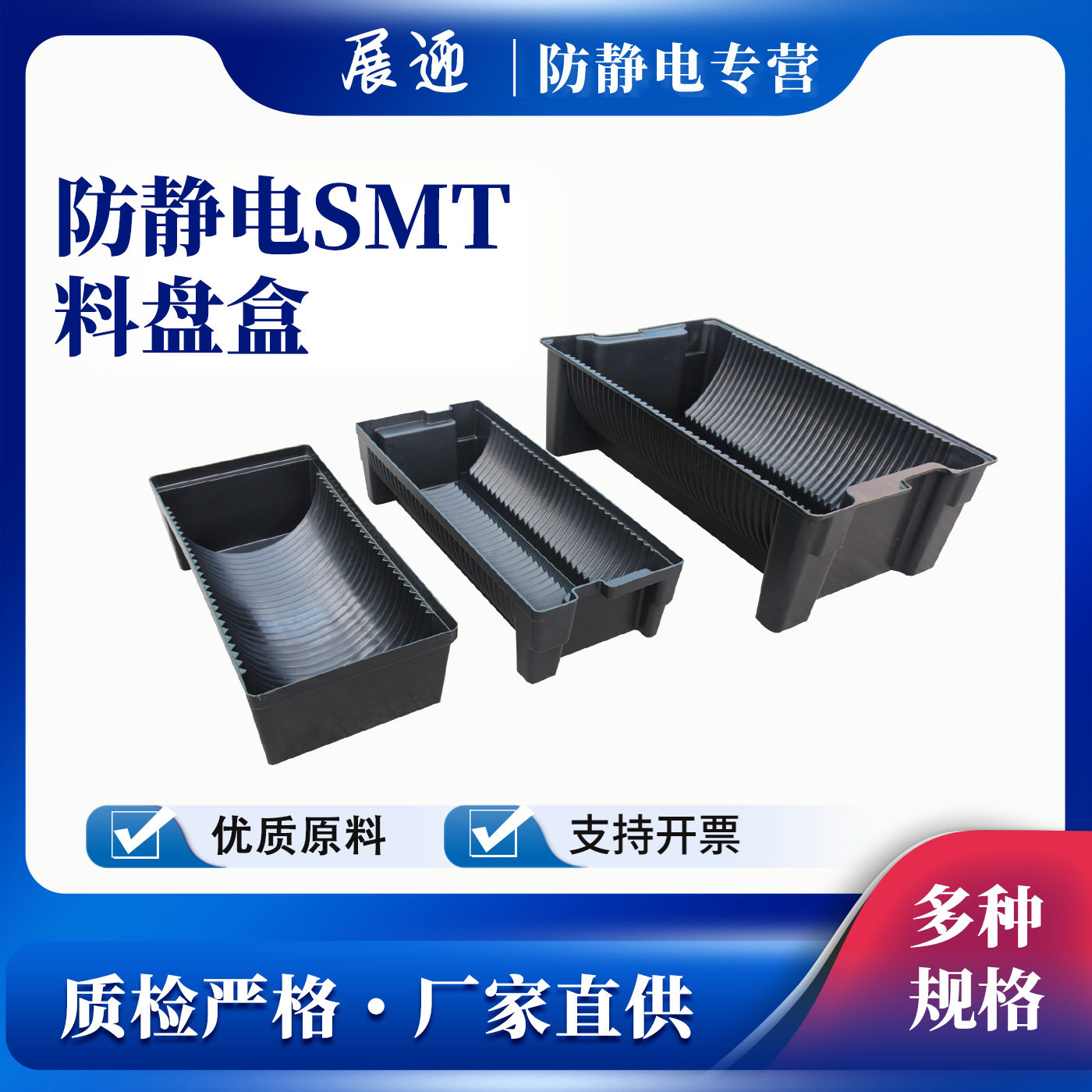 防静电SMT贴片卷料盒量大优惠