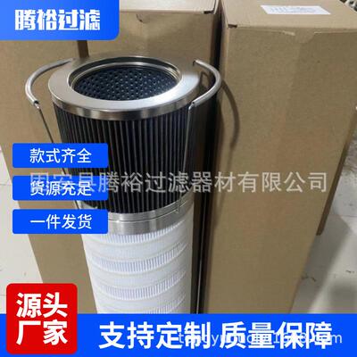 厂家现货H800FKS01H-YC1风VVB电轮箱滤芯C齿轮齿箱离线泵滤芯