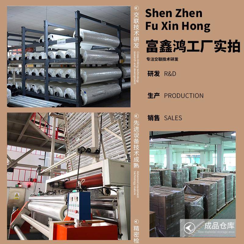 工封厂货POF热缩膜透明FXH-DW01低温全国现包包邮装袋收缩膜塑膜