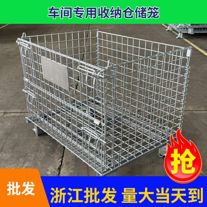 折叠铁笼网格仓储周转笼