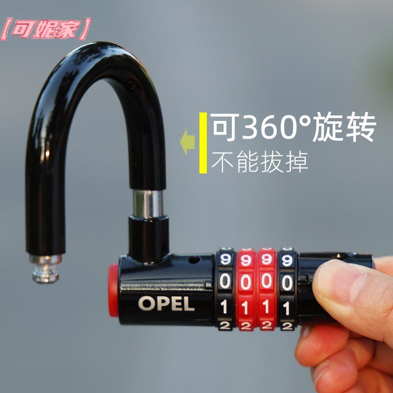 U型防盗密码锁单插锁门锁商铺大门挂锁自行车P锁D型密码锁四位密