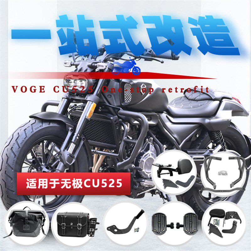 适用无极CU525保险杠排挡杆前加宽踏板K边包折叠靠背行李架改装件