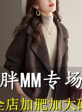 高级感羊毛呢外套女春秋加肥加大码200斤胖mm宽松西装领外搭开衫