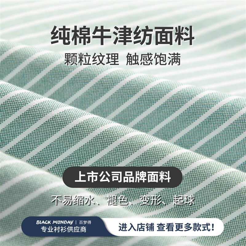 2025春季纯棉牛津纺竖条纹长袖衬衫男衬衣商O务休闲基础青少年寸