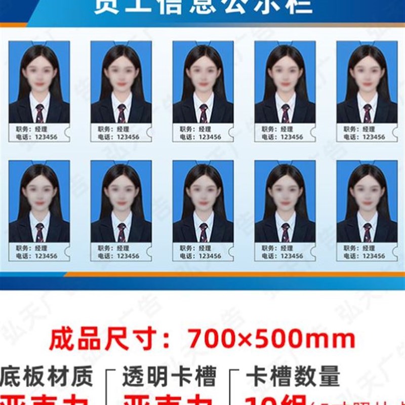 员工信息公d示栏示栏照片墙公示牌展示介绍墙值班岗位牌员工信息