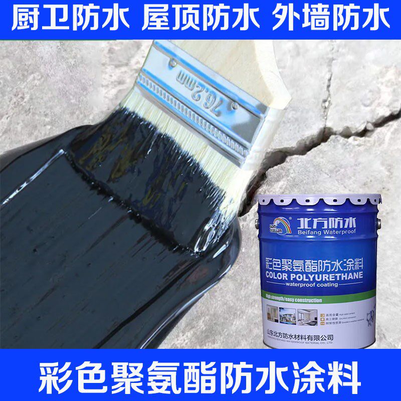 聚氨酯防水涂料外墙楼屋顶平房裂缝漏水J厨房卫生间沥青防水补漏