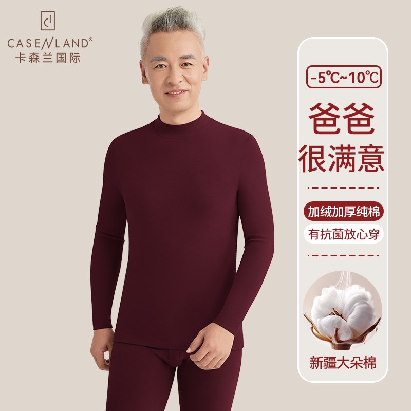 中老年爸爸保f暖内衣套装加绒加厚纯棉全棉本命年红棉毛衫秋衣秋