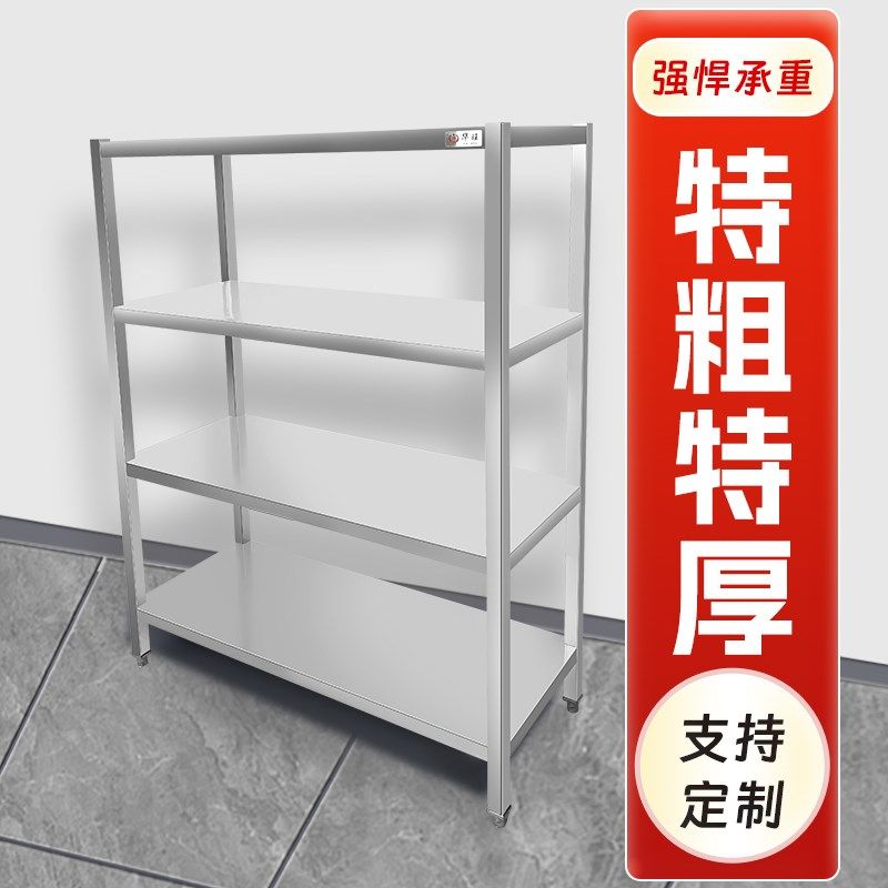 不锈钢厨房平板置物架方管腿x加厚组装式货架花格架镂空沥水五层