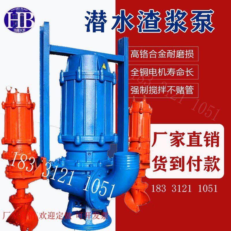 潜水抽沙泵吸砂泵耐磨抽沙机2寸3寸4寸6寸渣浆泵V吸沙泵生产厂家