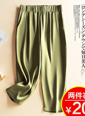 冰丝三醋酸七分裤女夏季薄款休闲裤宽松真丝哈伦裤大码女裤中裤子