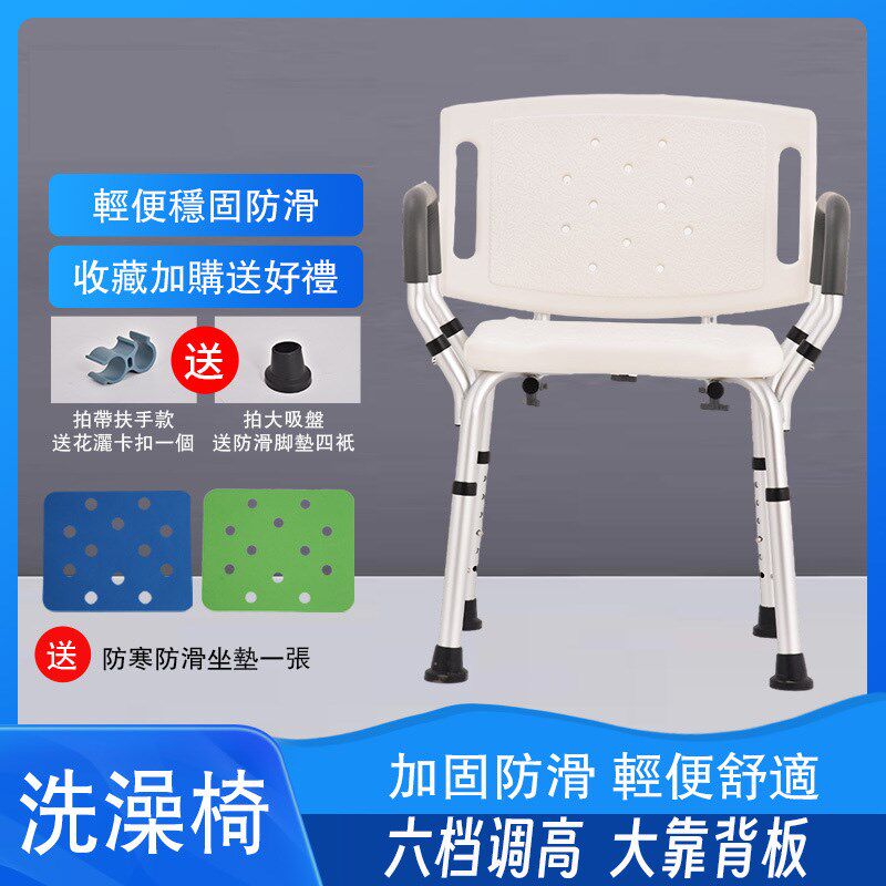 老人孕妇浴室专业洗澡q椅大靠背安全稳固铝合金轻便淋浴椅防滑