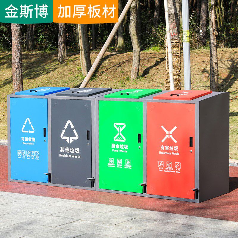 户外四分类脚踏大垃圾箱小区垃圾收集亭240L垃圾桶环卫.大容量商