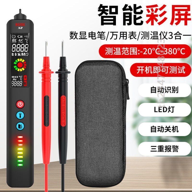 智能测电笔带万用表功能大屏数显家用电工专用感应线路检测零火线