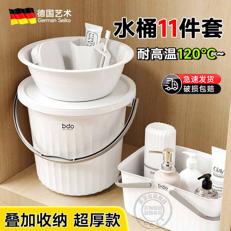 水桶大学生宿舍用洗漱桶盆套x装高中生住校用品洗衣洗澡加厚三件