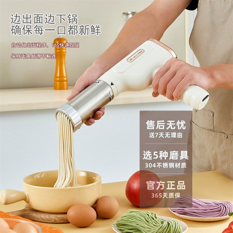 2023新款面条机家用q无线手持智能小型家庭电动多功能和面压面一