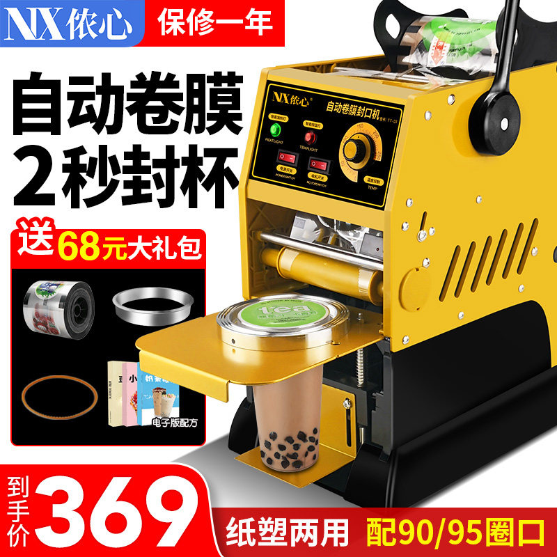 奶茶封口机商用奶茶店半自动饮料豆浆封杯机O全自动小型手动手压