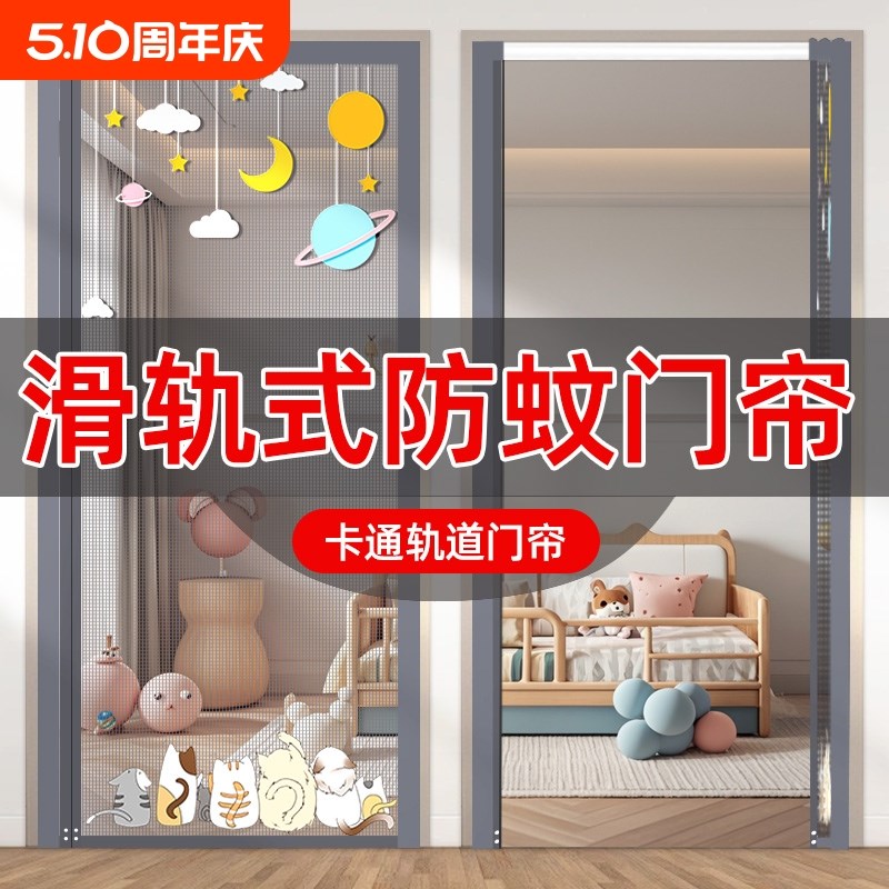 滑轨隔断防蚊纱门帘2025新款夏季磁性卧室免打孔全磁侧开推拉安装