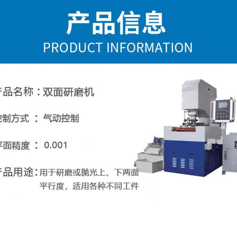 智能数控双面研磨机精密全自动重型双端面精研机高精度研抛机械厂
