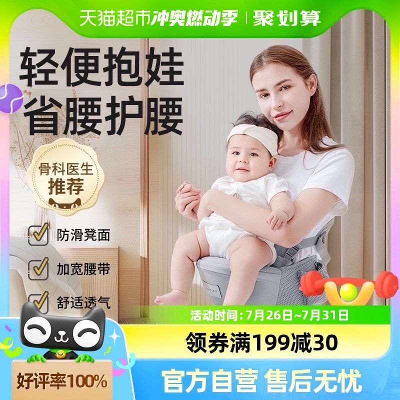 贝肽斯腰凳婴儿背带宝宝外出坐A凳抱抱托两用单凳轻便四季抱娃神
