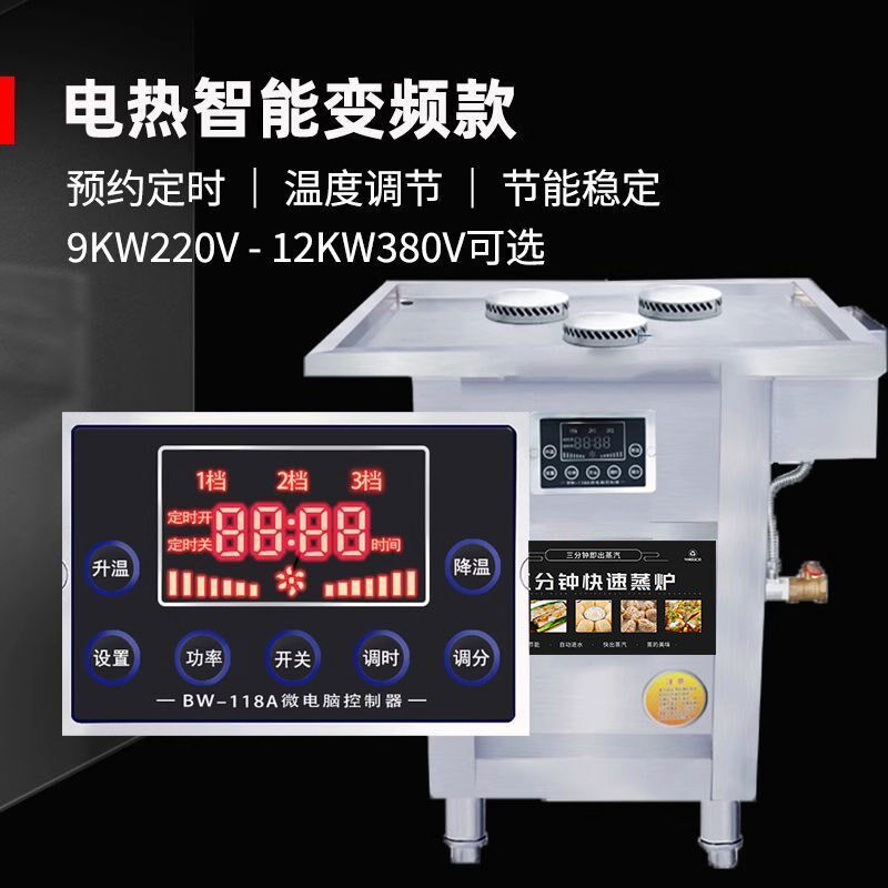 金交椅新c型蒸包炉油水分离商用便利店早餐蒸包机电肠粉炉燃气摆