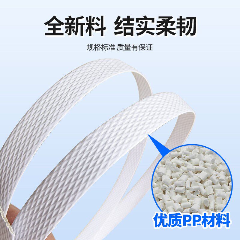 半自动PP热熔打包带捆扎带塑料包装带自J动捆绑打包带塑料带机用