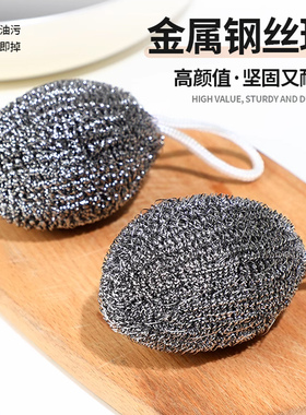 自带挂绳钢丝球刷家用厨房不锈钢香瓜清洁L球刷锅洗碗神器不掉丝
