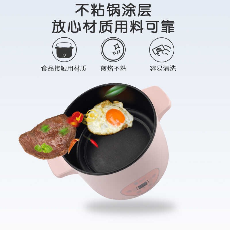 防水电煮锅多功能不粘锅学生宿舍家用煮粥不溢S蒸煮煎炒2L智能