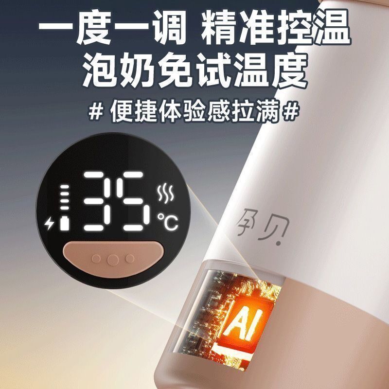 孕贝婴儿恒温杯无线便携式烧水恒温水壶保Q温杯外出调奶冲奶