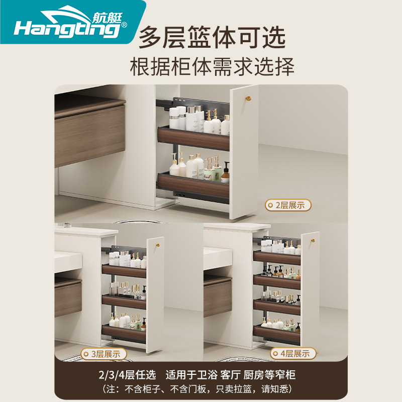 半墙拉篮化妆室浴室窄柜侧装拉篮抽屉式边H柜厨房整体橱柜储物半