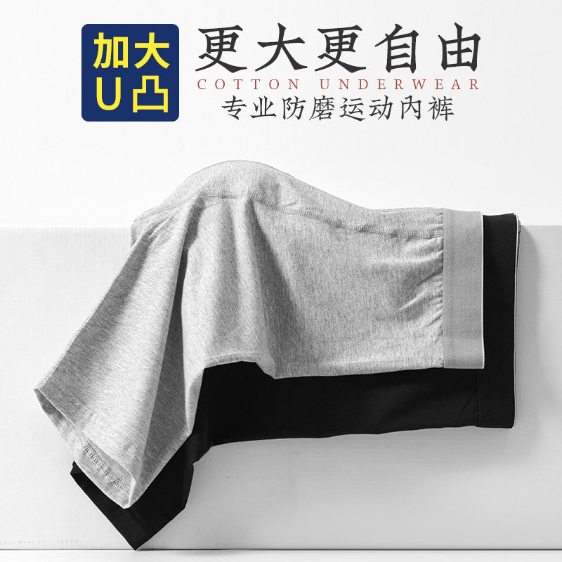 男士加长款运动内裤男纯棉秋冬季四角G裤防磨腿跑步全棉大码平角