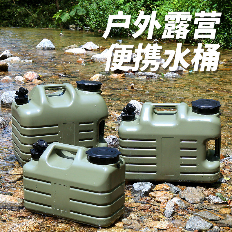 户外战略水桶车载便携式食品级PE加厚家用储水带龙头装水箱野营餐