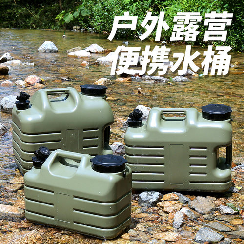 户外战略水桶车载便携式食品级PE加厚家用储水带龙头装水箱野营餐