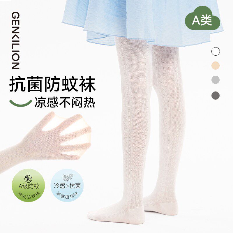 女童打底裤夏季薄款儿童连裤袜春秋女孩宝宝白色舞蹈丝袜植物凉感