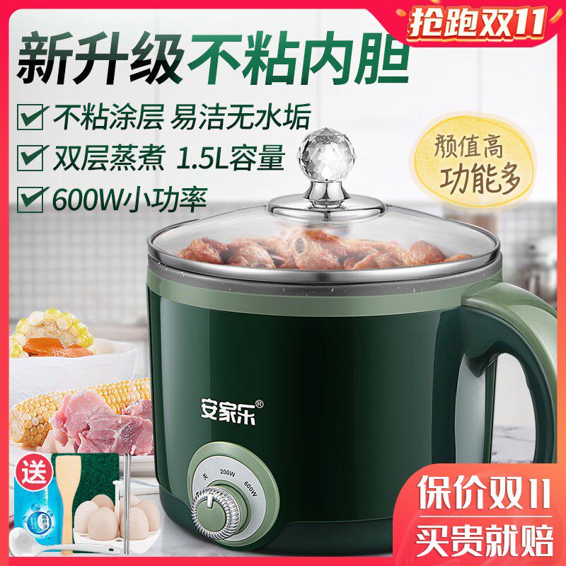 安家乐宿舍学生多功能电煮锅寝室神器迷你小锅煮面家用火锅一体锅