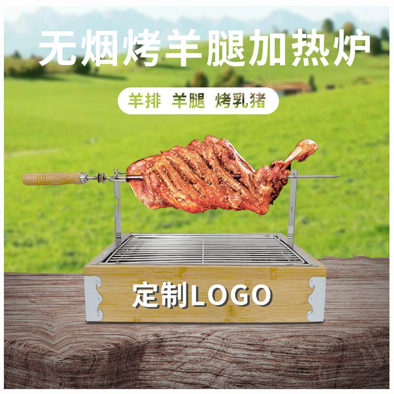 加厚烤羊腿炉子商用羊排炉无油烟烤羊排腿烧烤保温炉餐厅专用炉