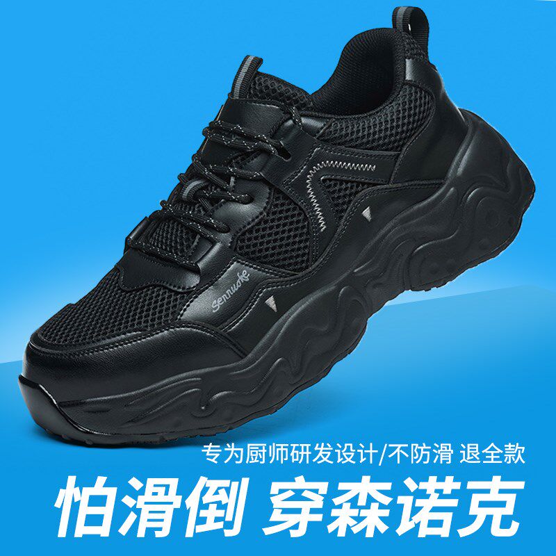 黑色厨房厨师鞋男女士后厨防滑防水防油夏M季透气软底厚底专用专