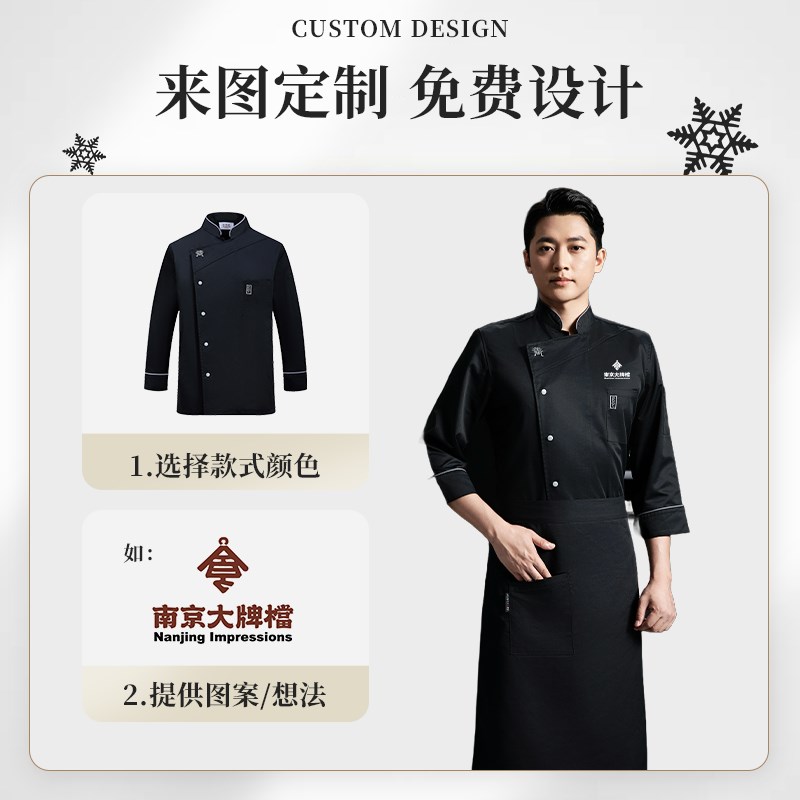 中式厨师工作服定制中餐厅v餐饮饭店后厨春秋长袖厨师服套装男