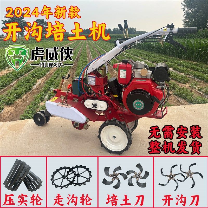 新款小型农用微耕机大葱草莓培土机E开沟挖沟培土起垄田园管理机